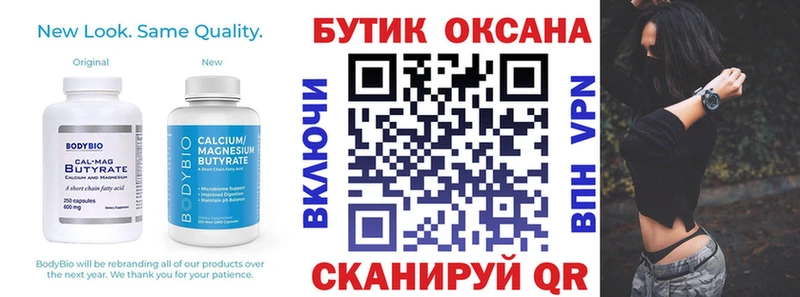 Бутират BDO Фрязино
