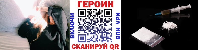 Героин Heroin  Фрязино 