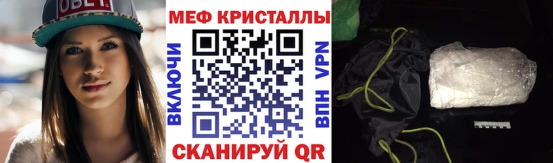 что такое наркотик  ссылка на мегу   Мефедрон 4 MMC  Фрязино 