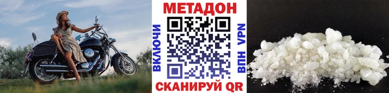 МЕТАДОН кристалл Фрязино